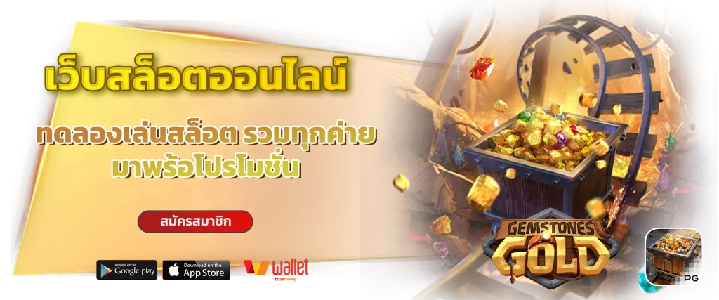 เว็บตรง hongte168