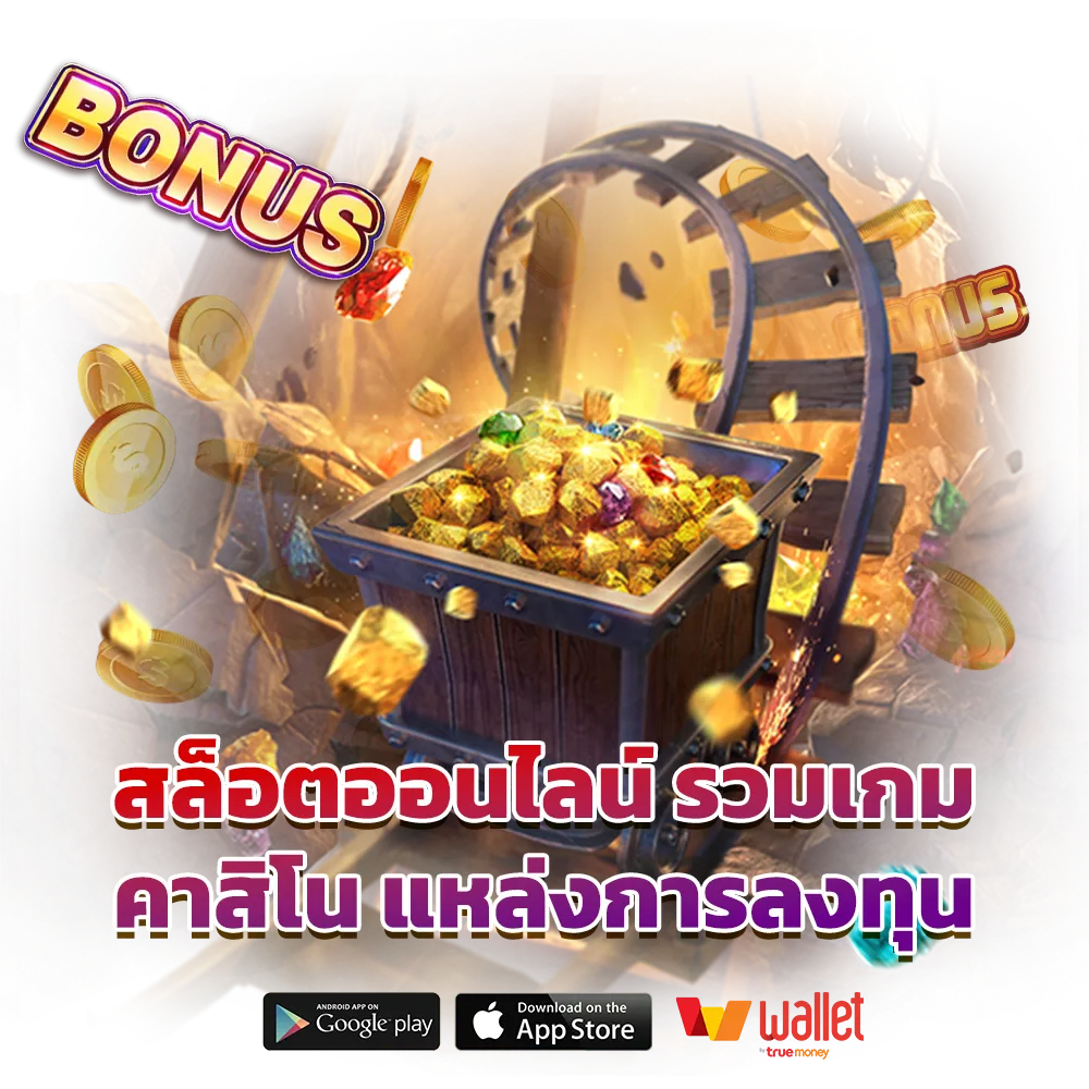เว็บตรง hongte168