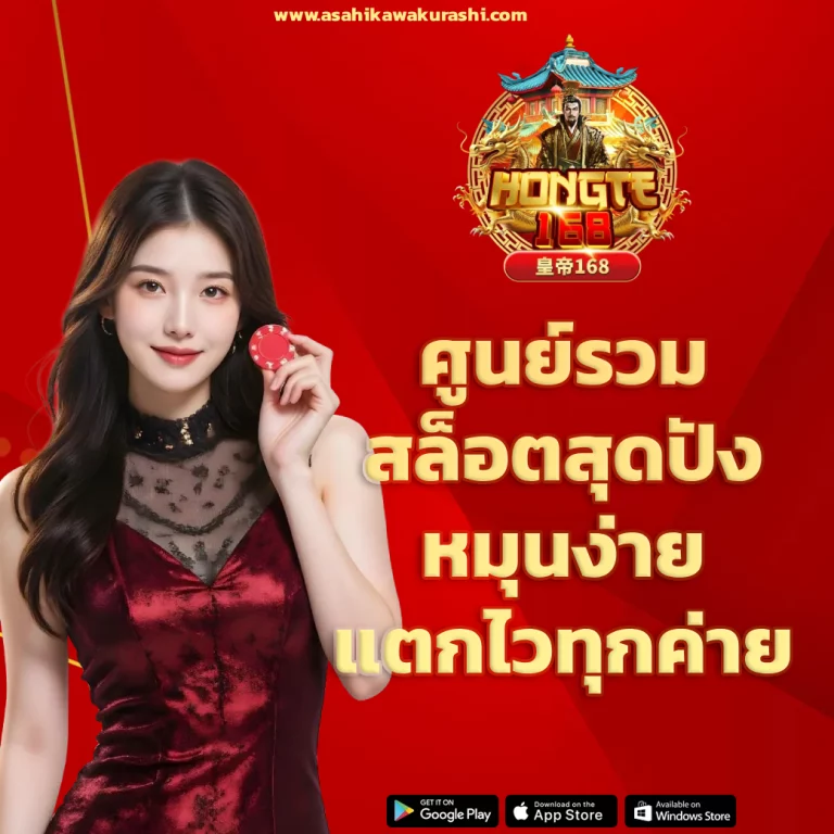 hongte168 สล็อต