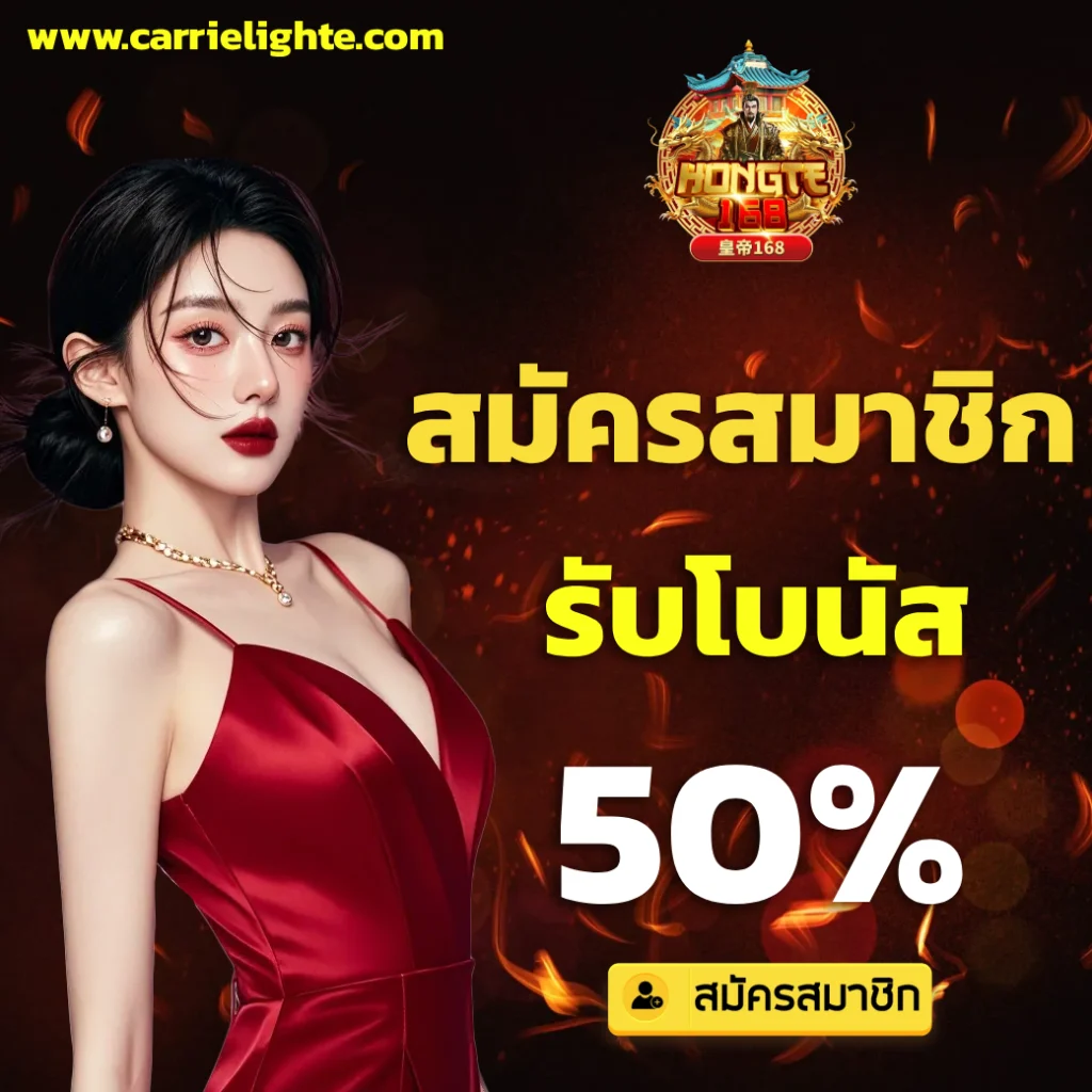 ฮ่องเต้168