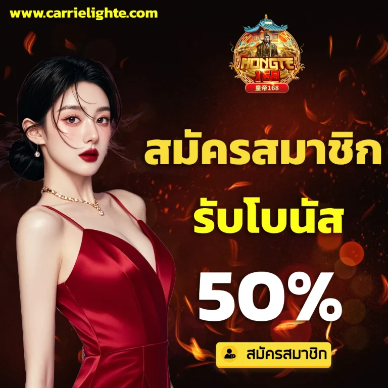 ฮ่องเต้168