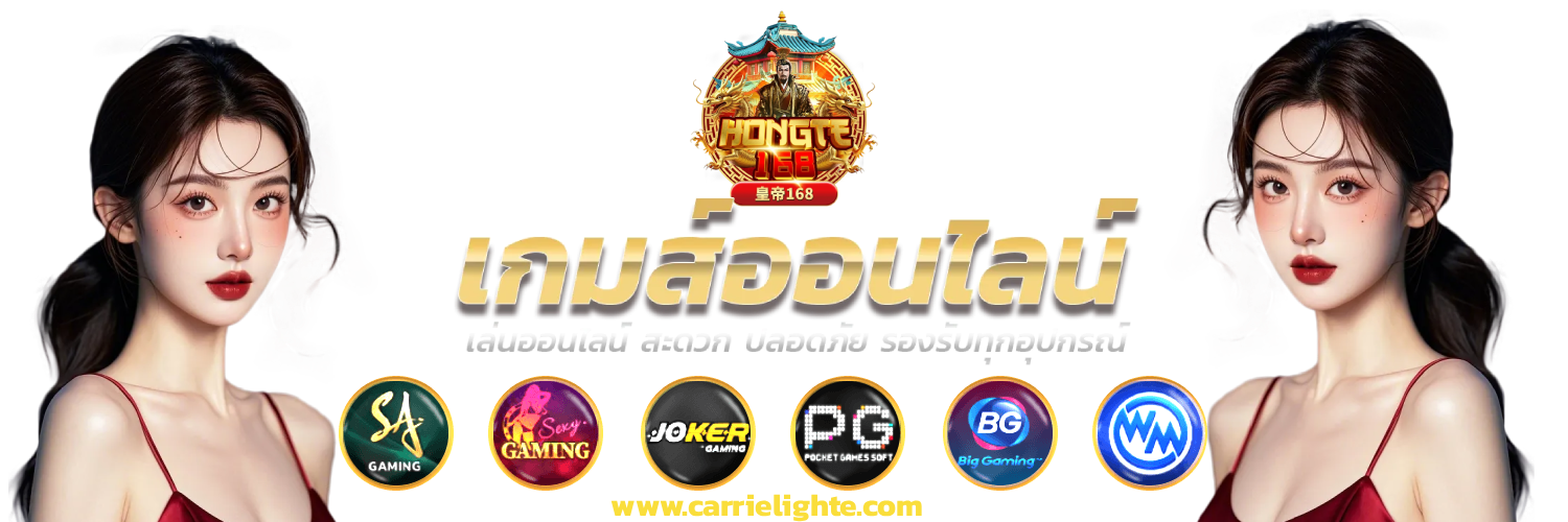 ฮ่องเต้168